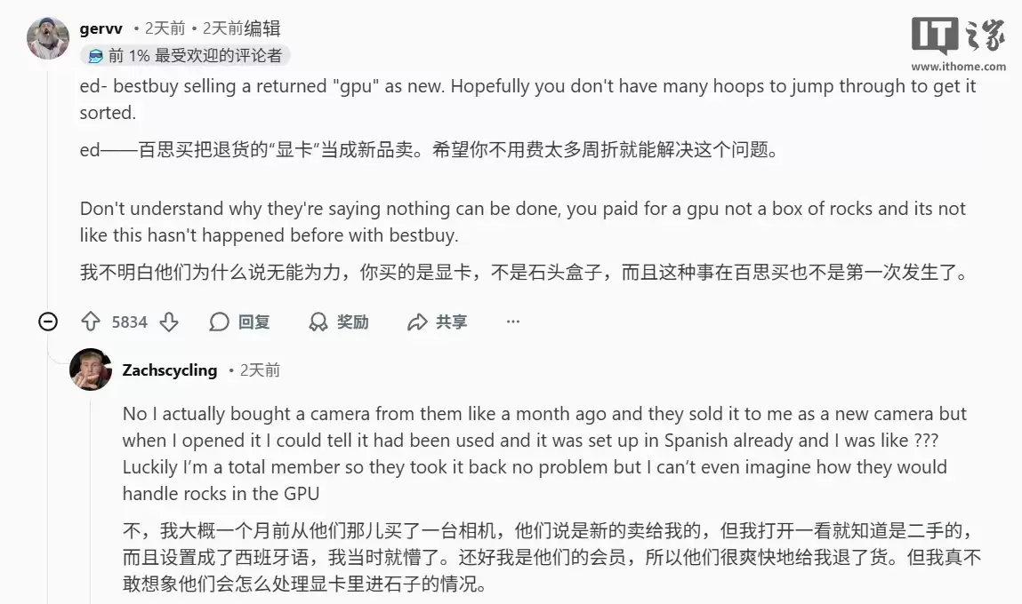 玩家花 1200 美元买 RTX 5080 显卡却收到石头,百思买拒绝退款退货