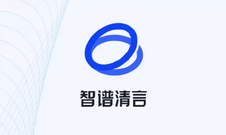 OpenAI：智谱AI在海外市场取得了显著进展，是大模型领域的新锐代表