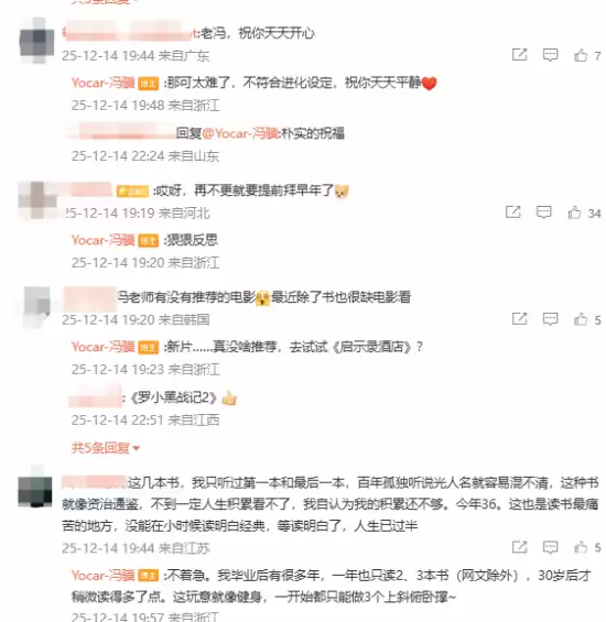 冯骥现身荐书立约每月一本,互动回应玩家关切
