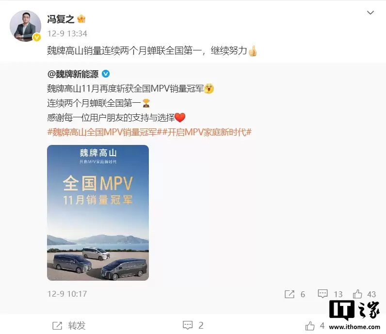 九年九次换人？消息称长城魏牌 CEO 冯馥之 “休假”，哈弗总经理赵永坡接替