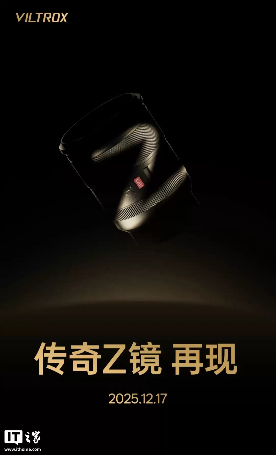 唯卓仕预热尼康 Z 卡口版 AF 35mm f/1.2 LAB 镜头，12 月 17 日发布