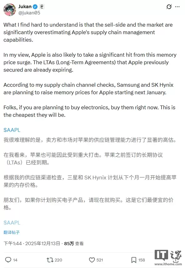 苹果 DRAM 长期订单协议即将到期：三星、SK 海力士被曝 2026 年 1 月起涨价，iPhone、MacBook 等产品线恐受冲击