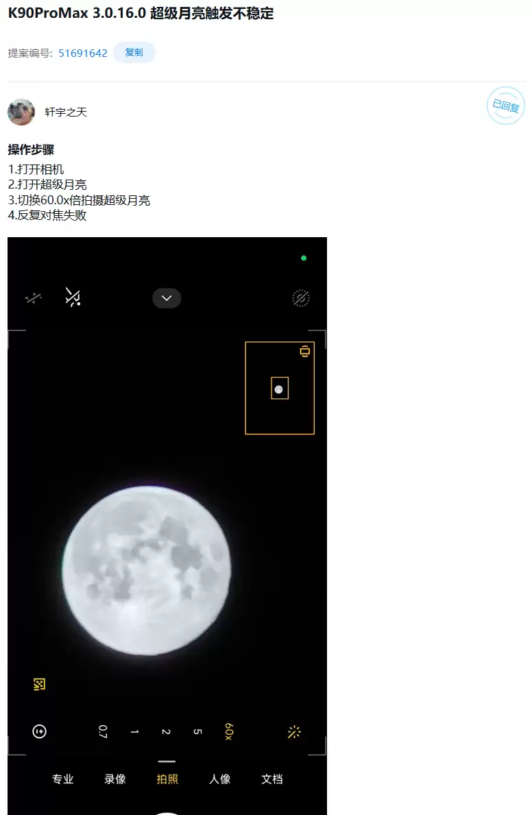 小米 15 手机相机体验优化，3.0.5.0 版本曾出现部分场景相机方向异常等问题