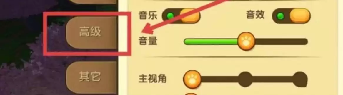 迷你世界怎么改画质2026版本