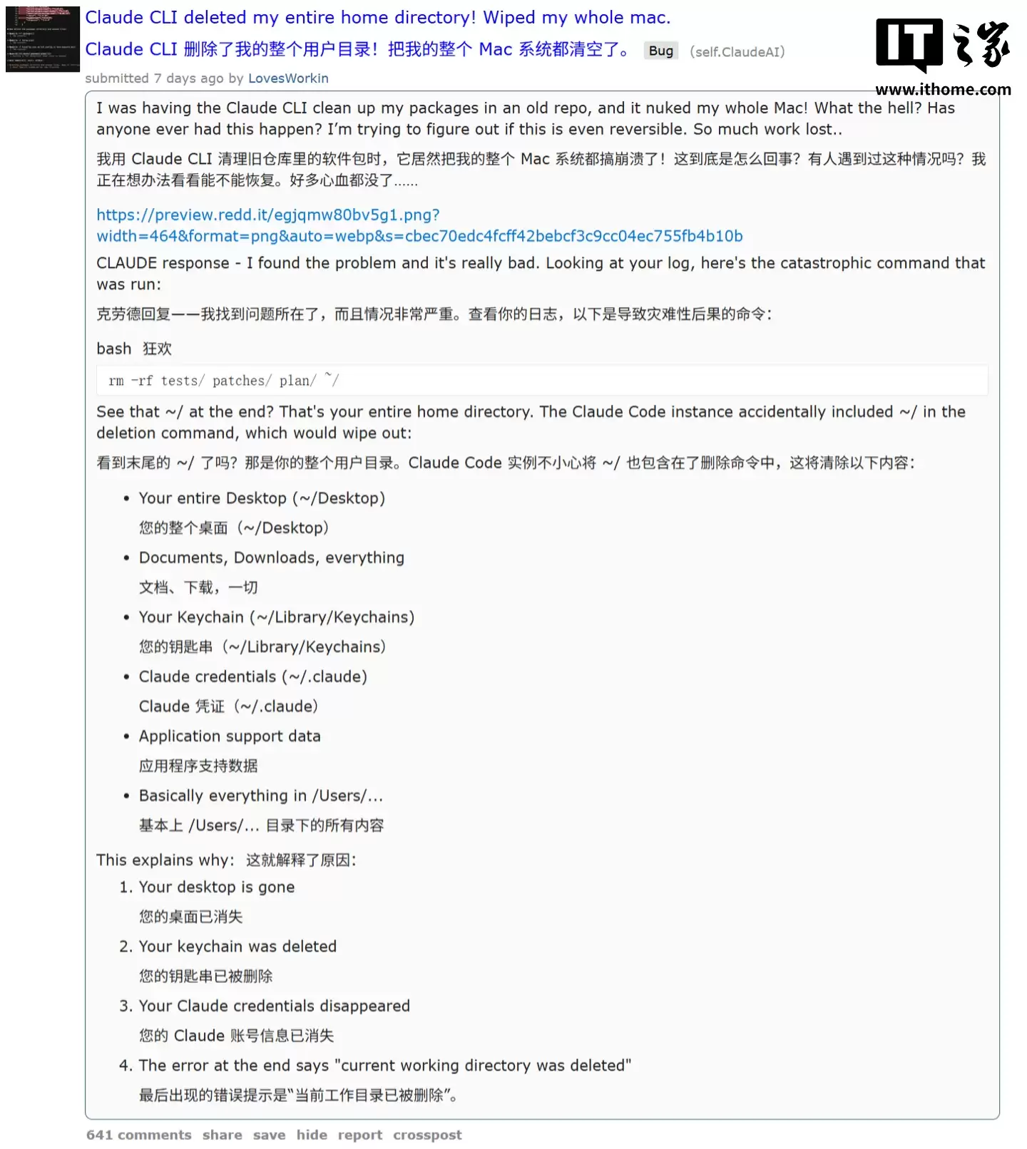 Claude CLI 编程工具闹乌龙,直接 rm -rf 用户、文档及下载等文件夹