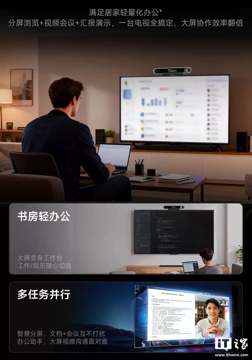 电视秒变 AI 智慧屏：TUDOO Tbox AI 主机发布，首发价 1499 元