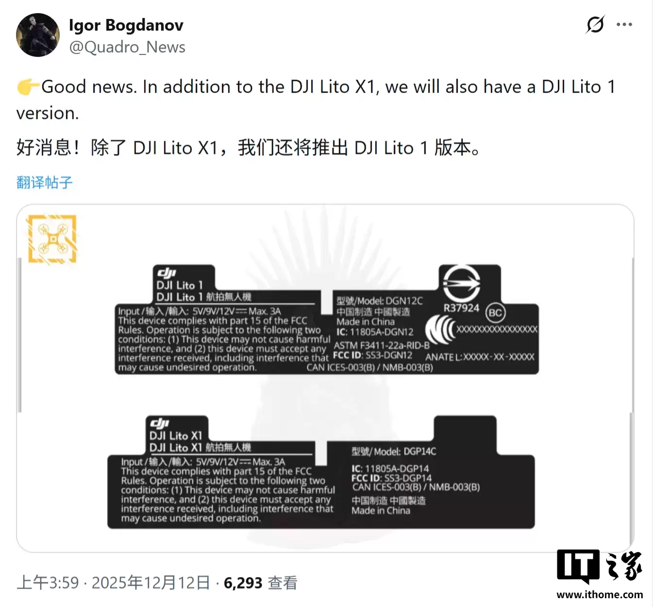 消息称大疆将开辟无人机新产品线,Lito 1 与 Lito X1 现身