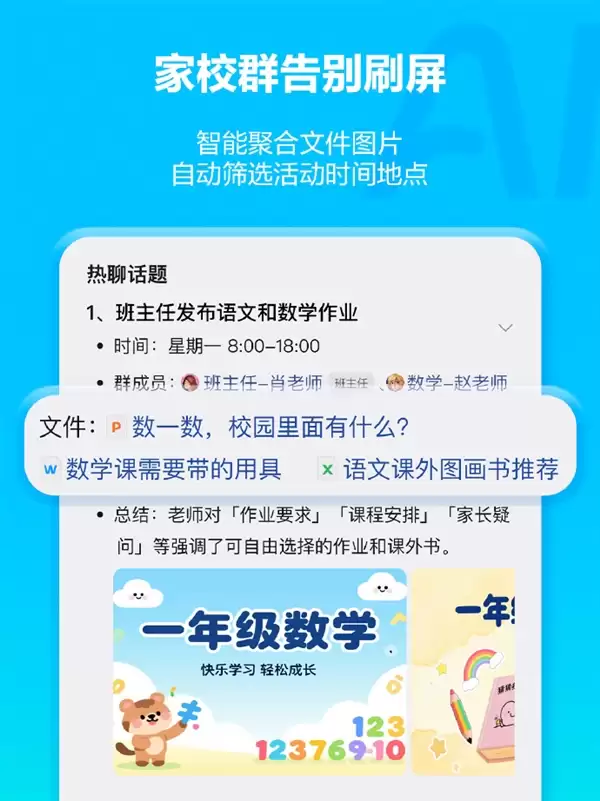 再也不怕999+消息！QQ群聊可以用元宝AI总结了：一键生成 图文并茂