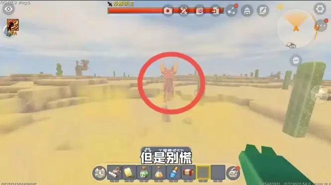 迷你世界沙漠领主怎么找2026
