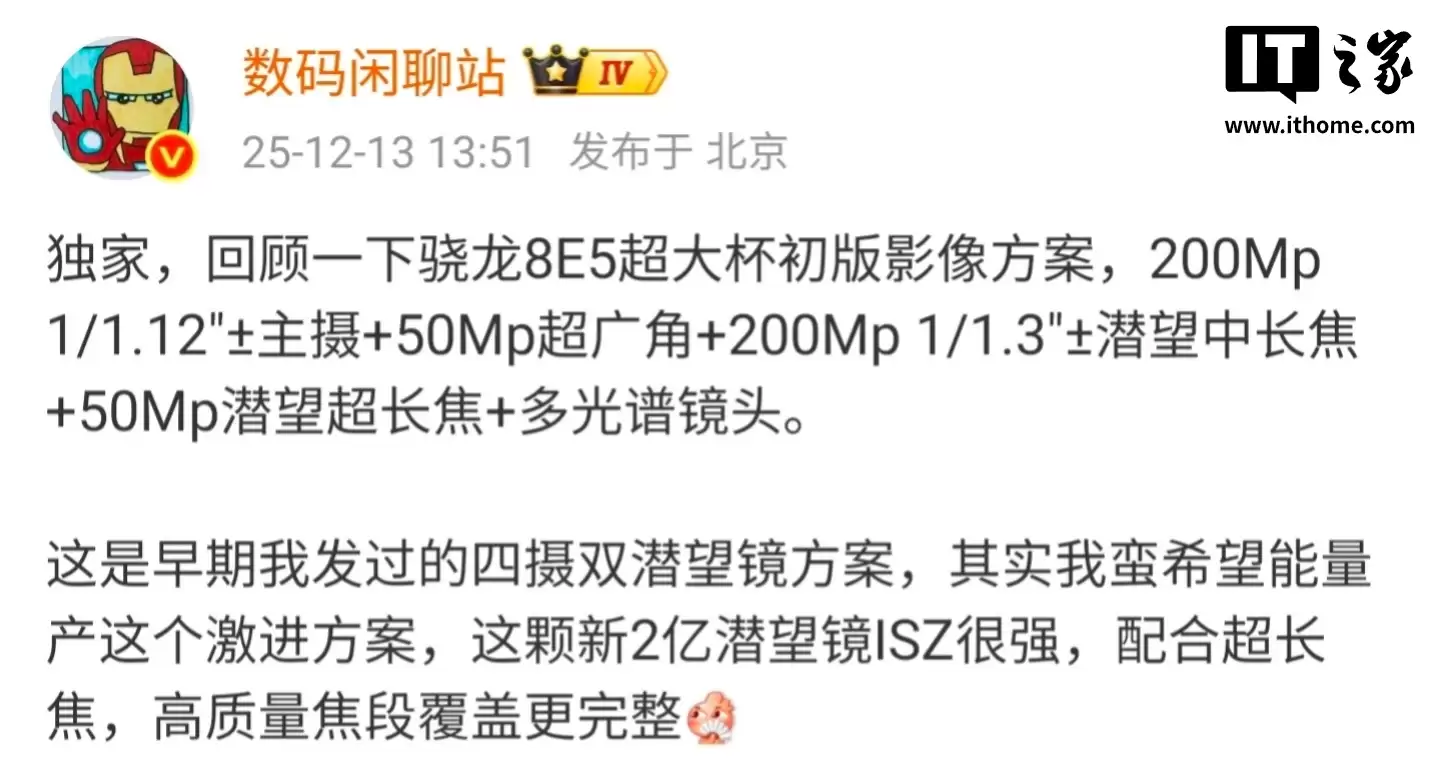 iQOO 15 Ultra 手机被曝延期，此前消息称预计明年上半年发布