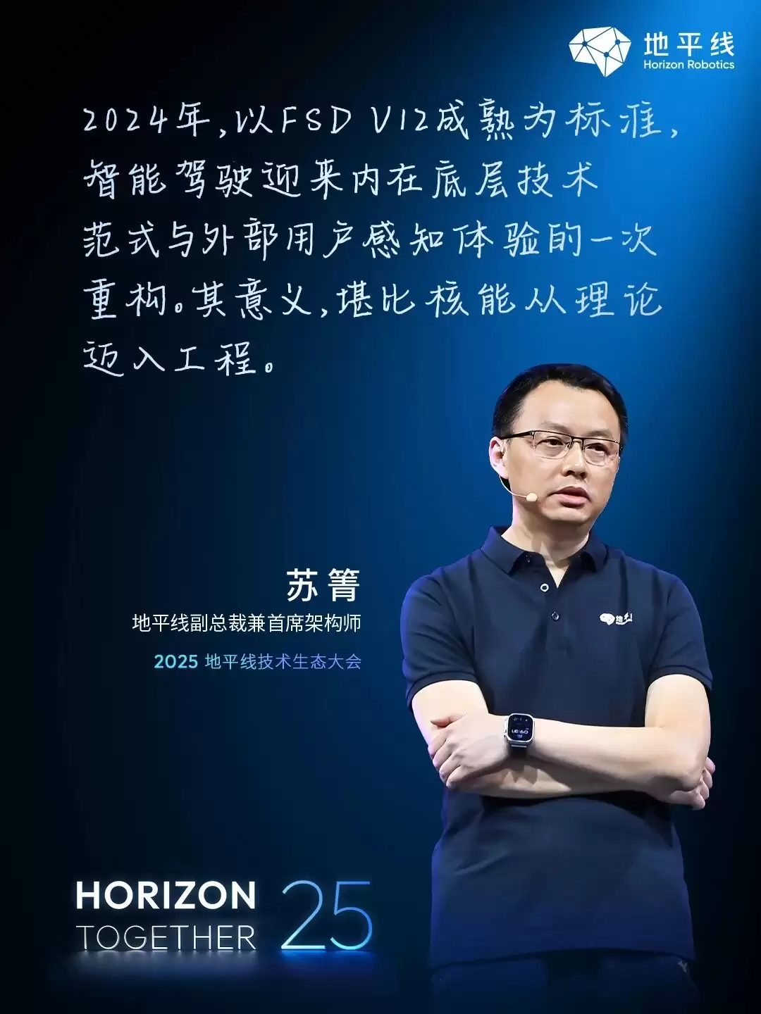 地平线苏箐:智驾又要进入苦日子阶段,这一代深度学习技术可能碰到天花板了