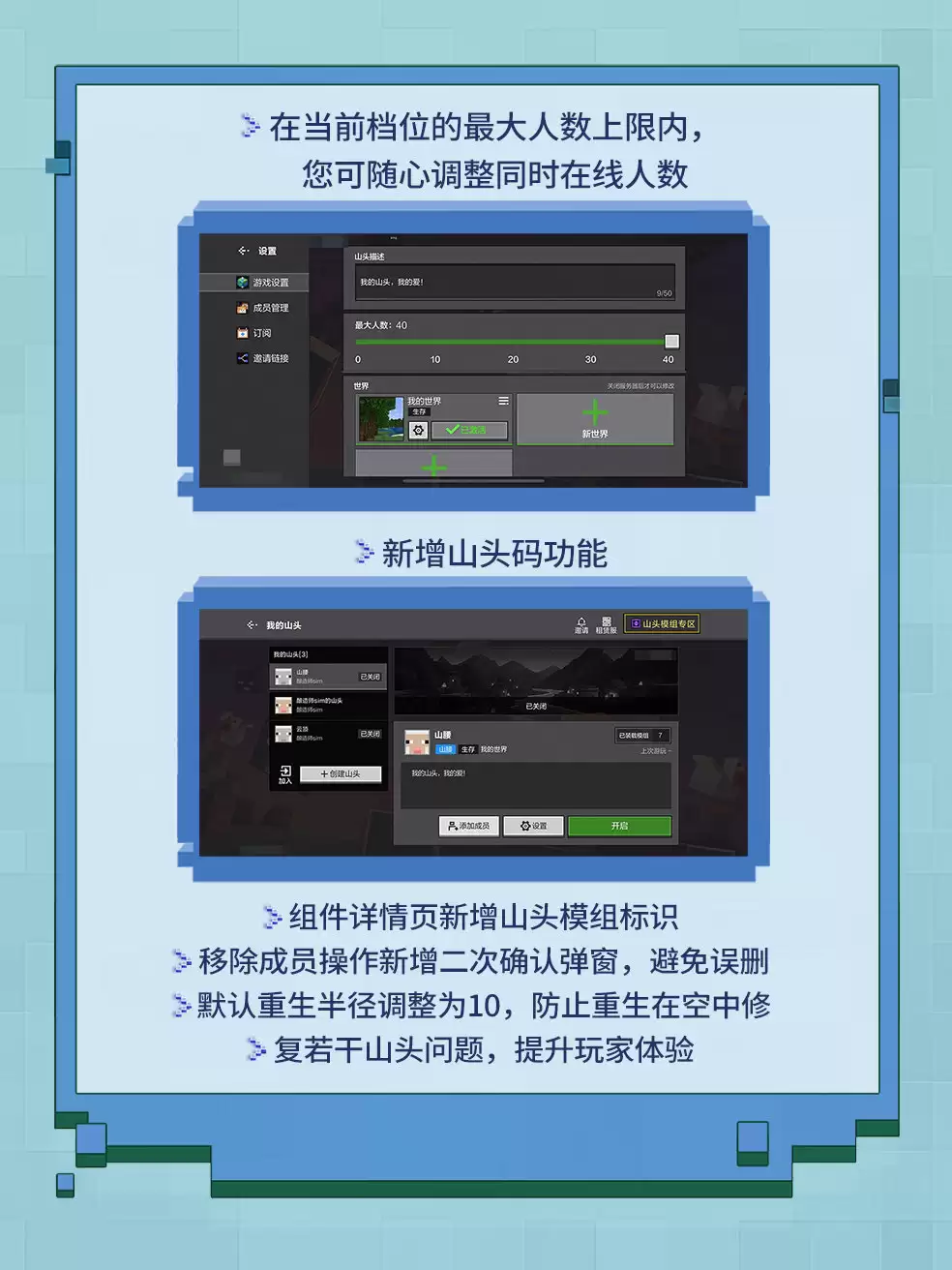 网易《我的世界》基岩互通版官宣定档 12 月 23 日，支持端手游互通