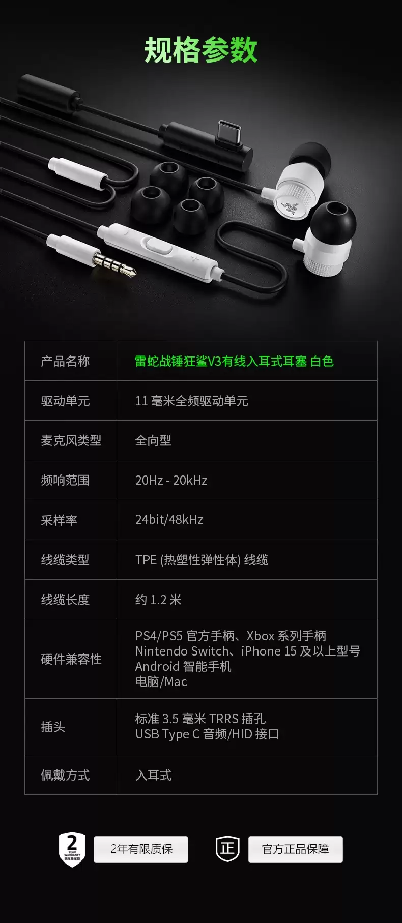 雷蛇战锤狂鲨 V3 白色耳机发布：11mm 动态驱动单元，449 元