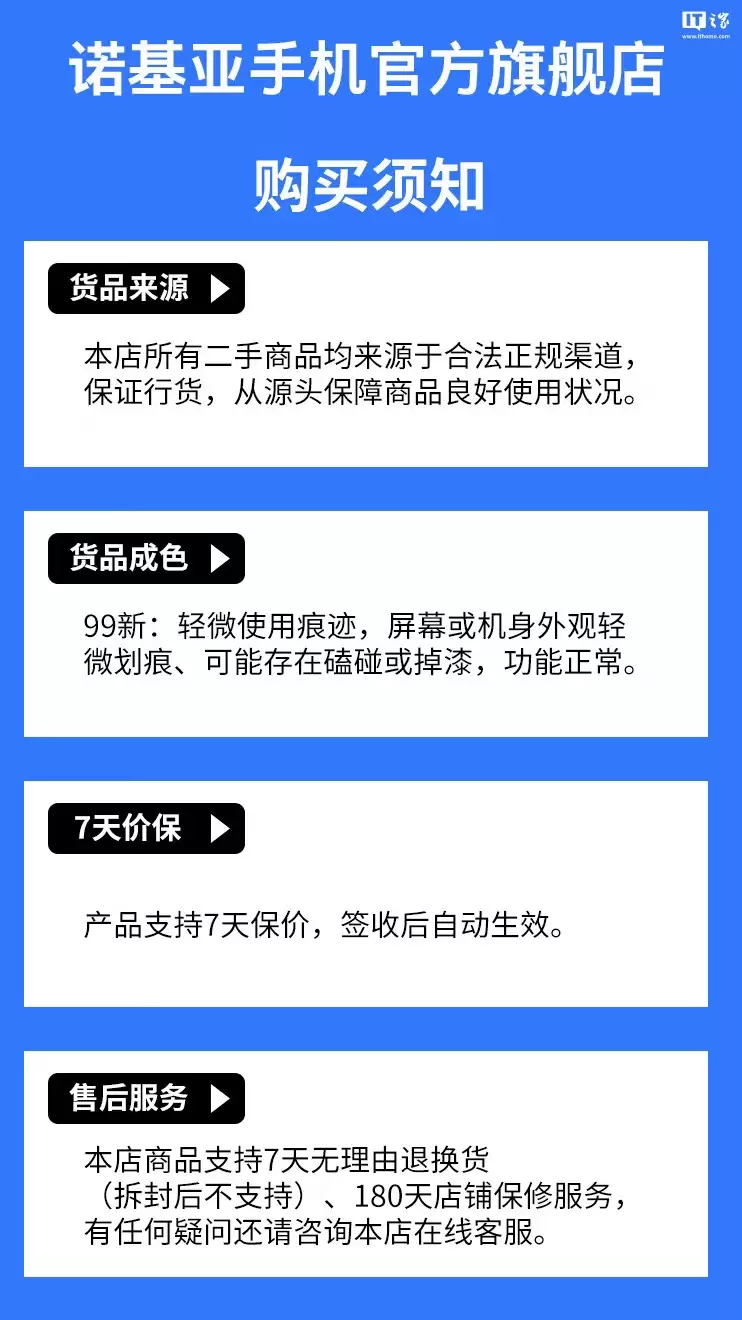 HMD 101/102“诺基亚智选”二手功能机国行上架,119 元起