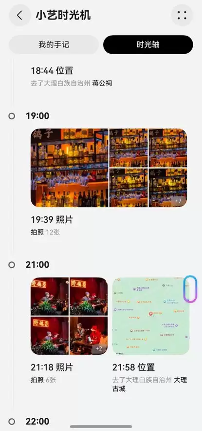 超能小艺超能干：我的旅行从规划到回忆皆可“托付”