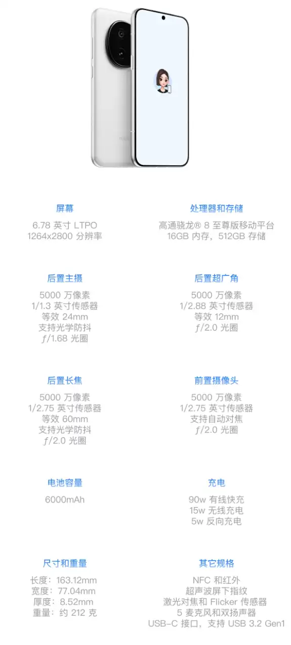 豆包手机：首批货源已售罄，此前行业内传闻的备货数量均不准确