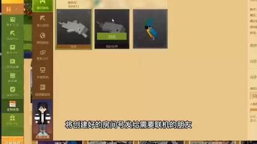 我的世界怎么邀请好友进游戏2026