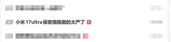 小米17 Ultra影像革新曝光:徕卡三摄+超级像素新国屏