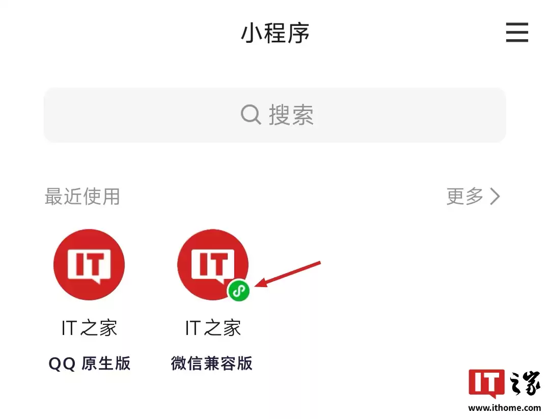 腾讯：QQ将全面接入微信小程序，建议开发者尽快迁移降低维护成本