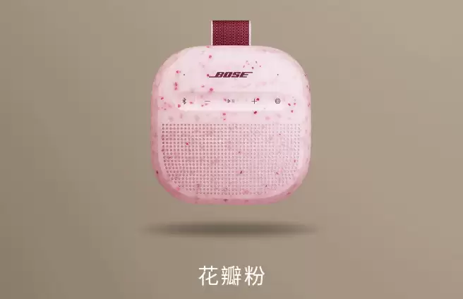 Bose SoundLink Micro 蓝牙扬声器 II 推出花瓣粉、碧青蓝、沙丘灰配色,售价 999 元