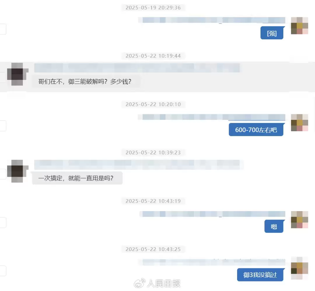 上海破获多起无人机非法破解案