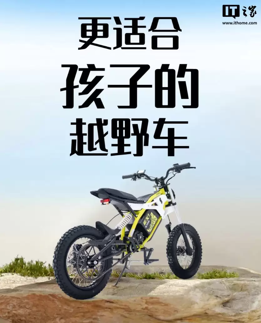 5699 元、速度 45km/h，宗申森蓝儿童电动越野车 EX1-MINI 发布