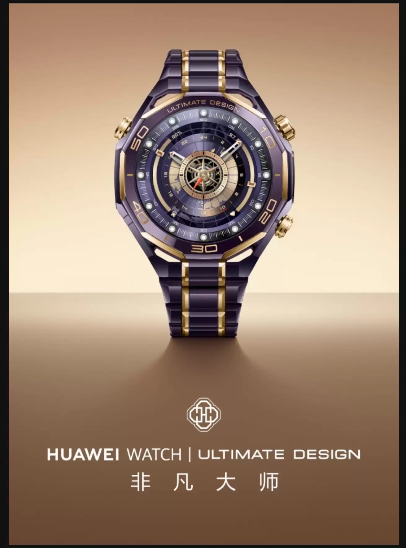 24999 元，华为 WATCH ULTIMATE DESIGN 非凡大师手表新增“紫金”配色开售