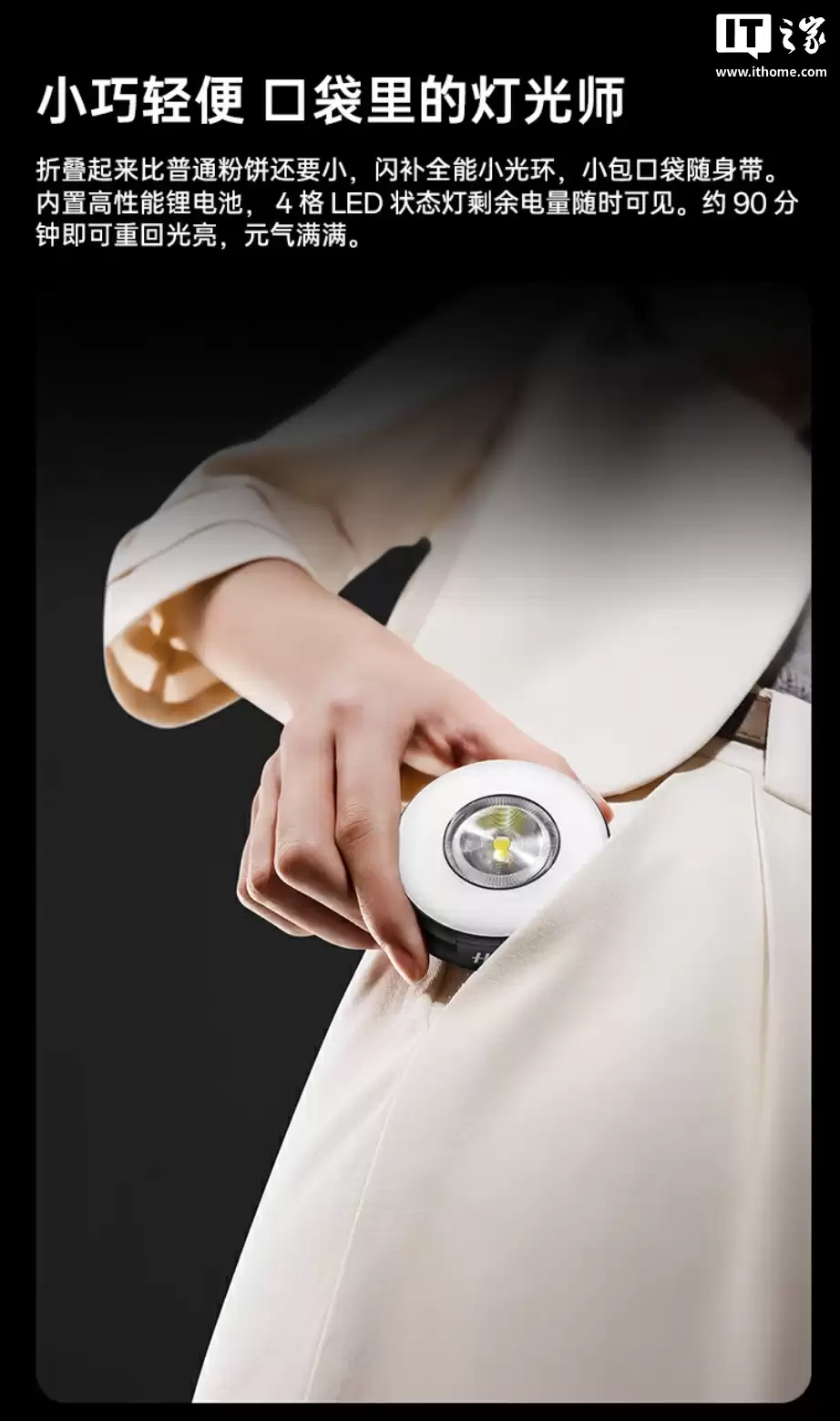 199 元:OPPO 哈苏专业磁吸闪光补光环开售,适配 Find X9 系列手机等