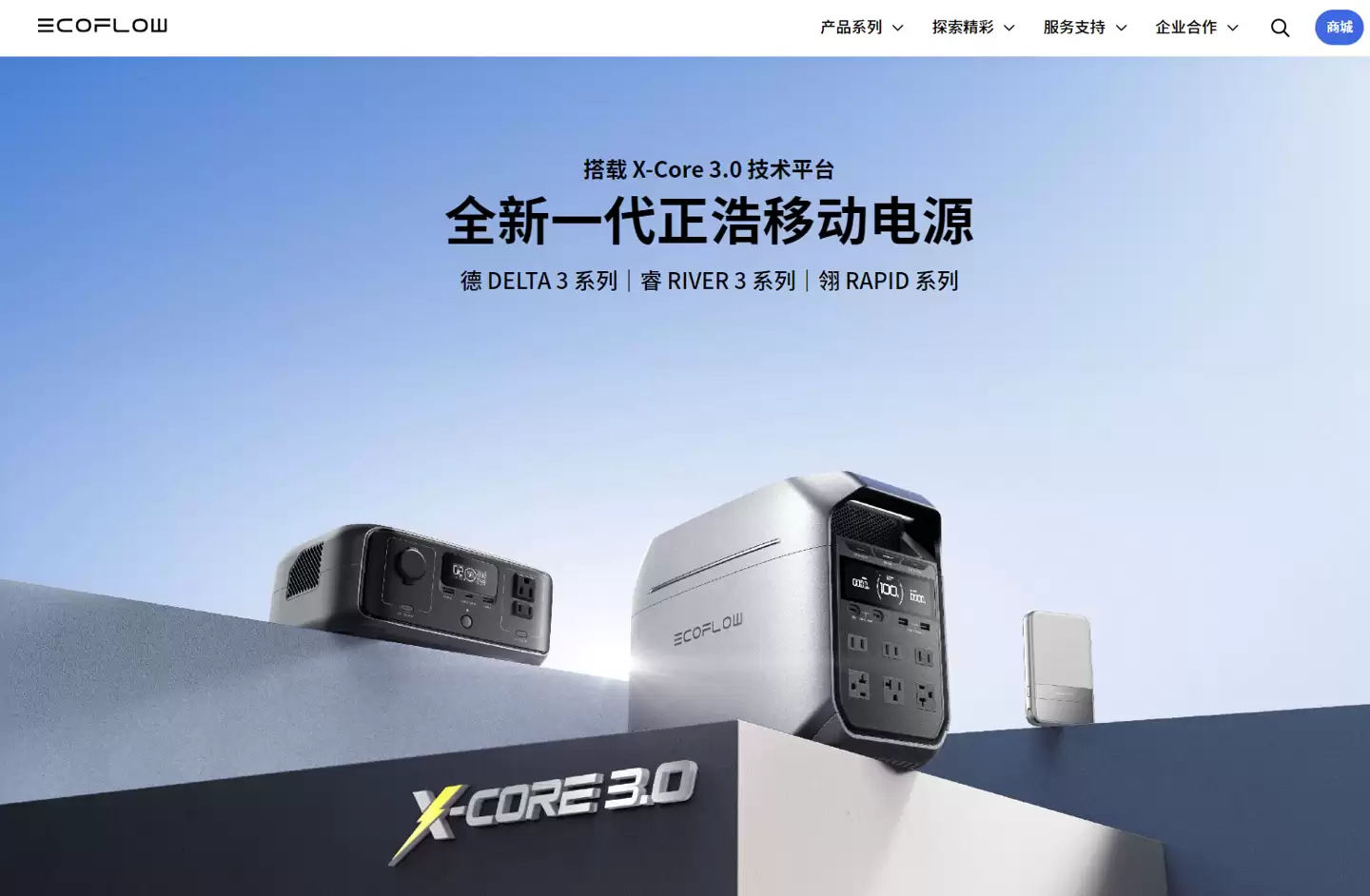 消息称国内移动储能公司正浩考虑在美国上市，融资至少 3 亿美元