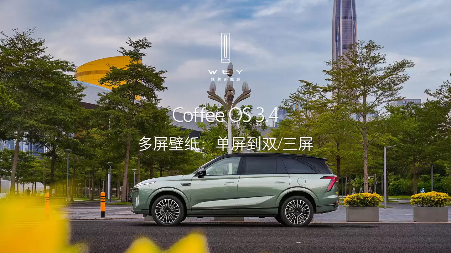 魏牌全新蓝山智能进阶版 12 月 22 日上市，首搭长城汽车 VLA 大模型