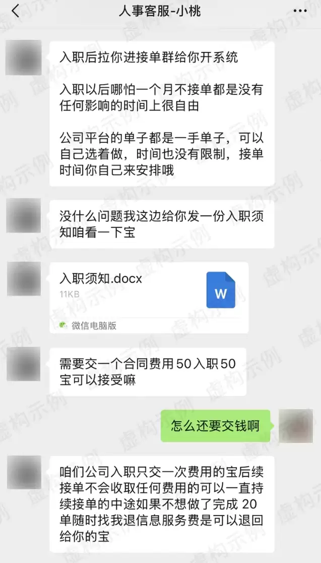 微信揭秘“游戏代练骗局”：先交钱后上岗的诈骗套路