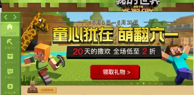 我的世界怎么快速切换生存创造2026