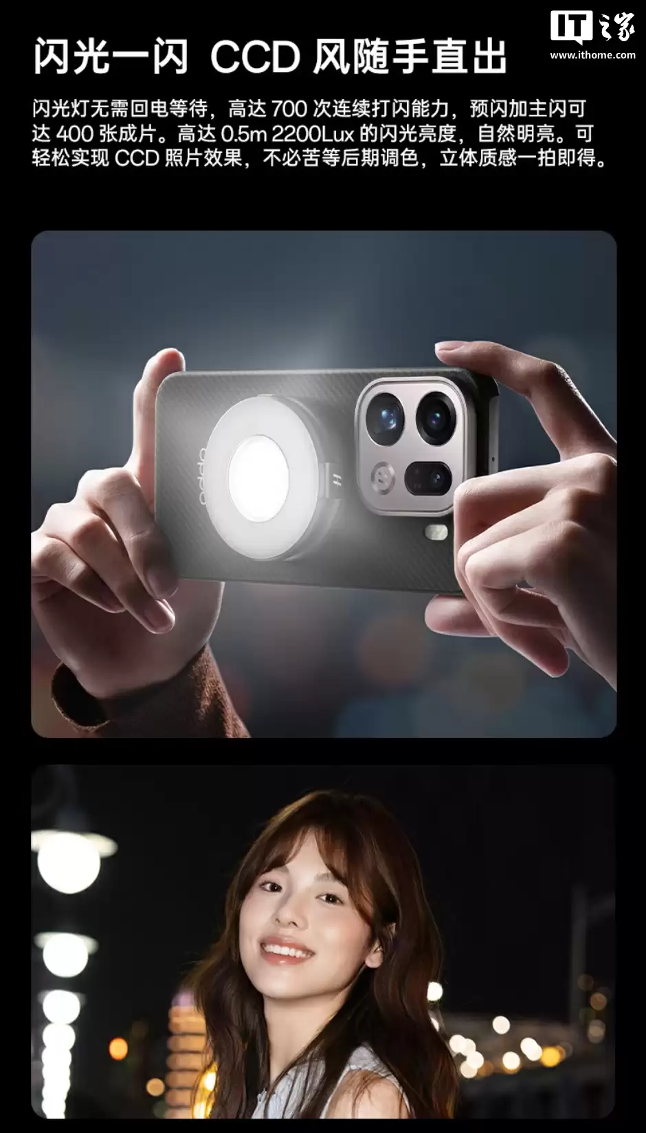 199 元:OPPO 哈苏专业磁吸闪光补光环开售,适配 Find X9 系列手机等