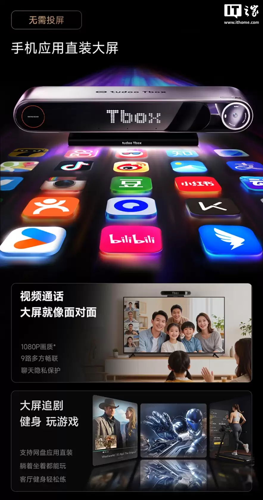 电视秒变 AI 智慧屏：TUDOO Tbox AI 主机发布，首发价 1499 元