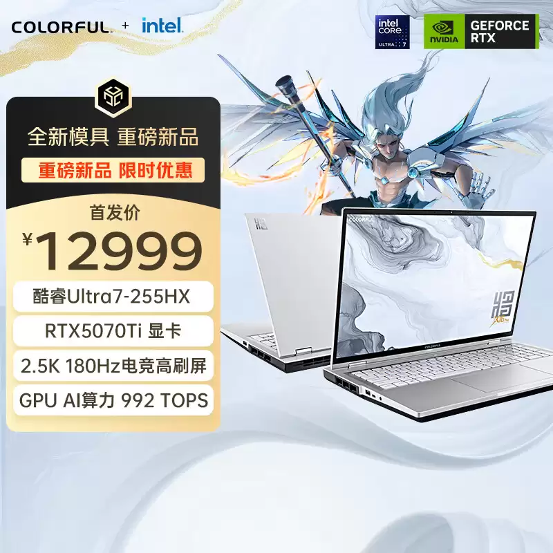 七彩虹将星 X16 Pro 新增酷睿 Ultra 7 255HX + RTX 5070 Ti 版本：2.5K 180Hz 电竞屏，12999 元