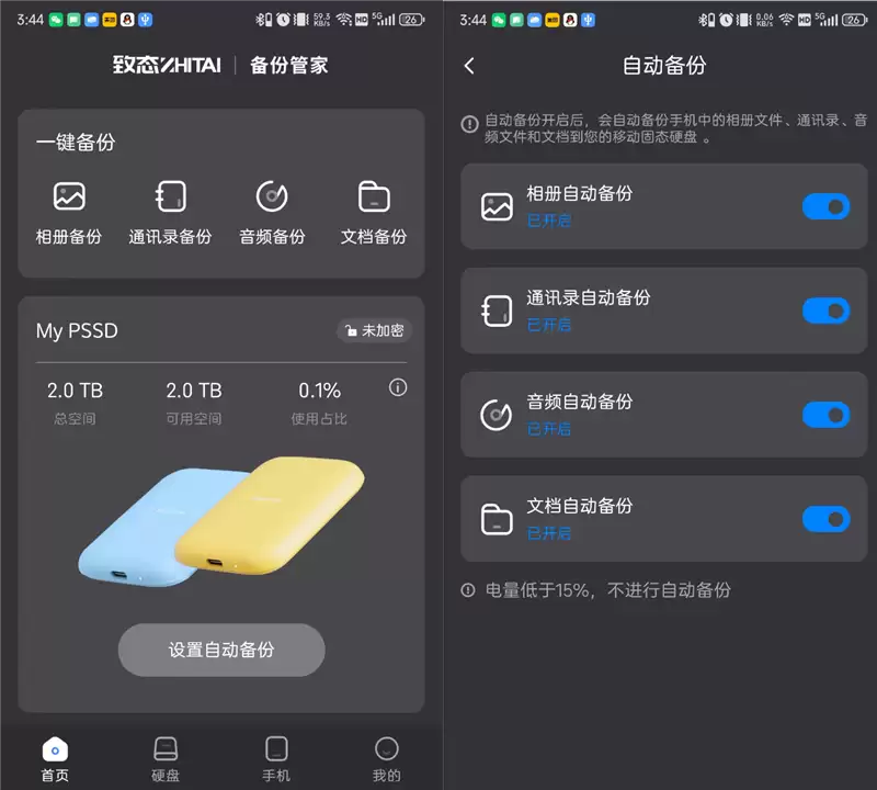 长江存储致态灵·潮流版移动固态硬盘 2TB评测：可能是最强缓存性能移动固态硬盘