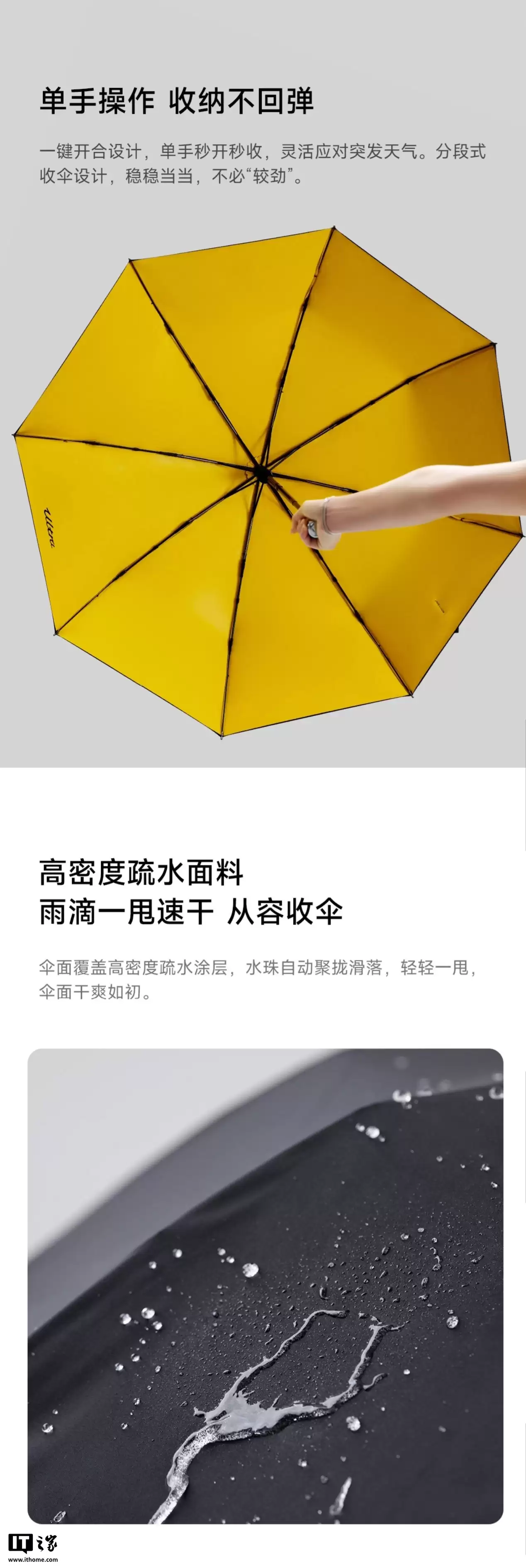 169 元小米“Xiaomi Life 晴雨伞 闪电黄”首销：原生适配小米汽车收纳槽、防晒级别 UPF50+