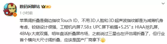 苹果研发大屏折叠新机或将首发无折痕技术