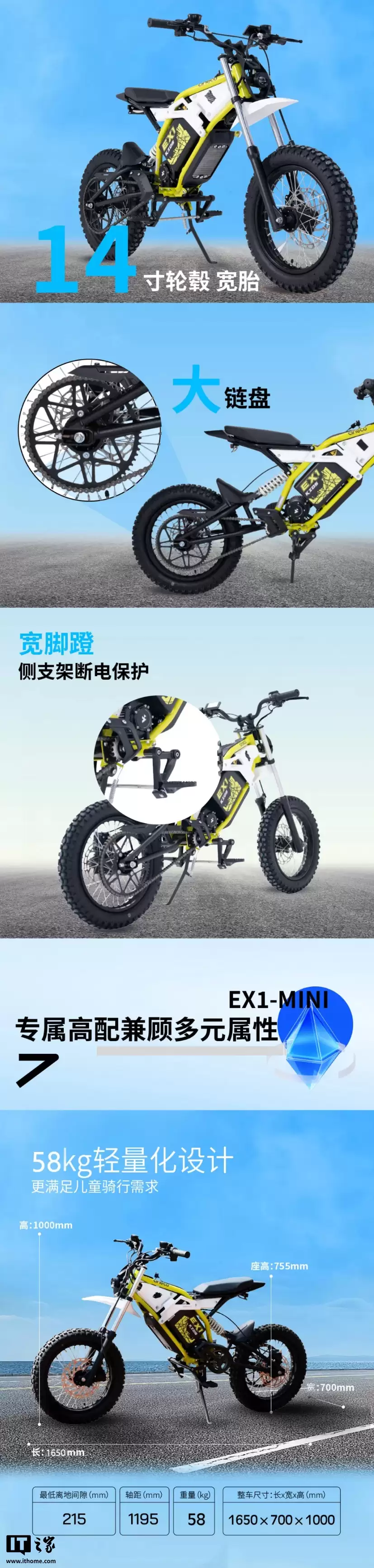 5699 元、速度 45km/h，宗申森蓝儿童电动越野车 EX1-MINI 发布