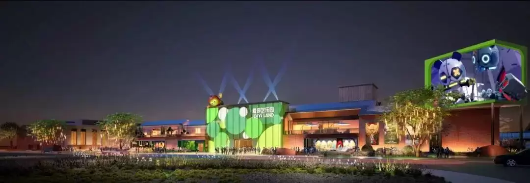 爱奇艺国内规模最大的线下乐园落户杭州，预计 2027 年开放