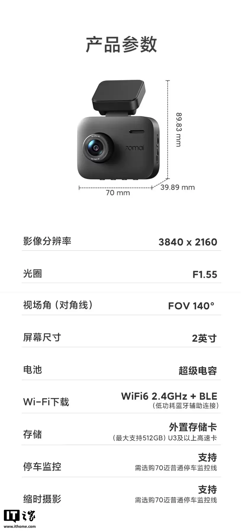 70 迈 A400 Pro 行车记录仪上架：智能 HDR、超级电容，299 元起