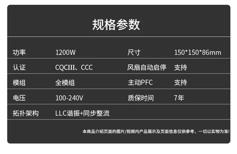 长城推出 1200W 华夏·唐全模组电源：CQCⅢ 级“白金级”能效，到手 729 元