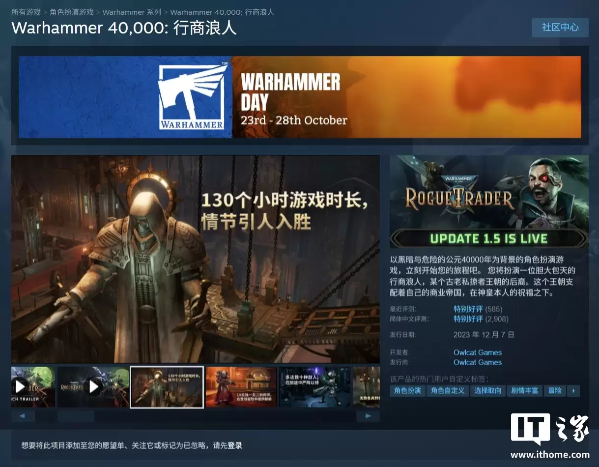 《战锤40K：行商浪人》游戏正式登陆 Switch 2 平台，支持 6 人模式