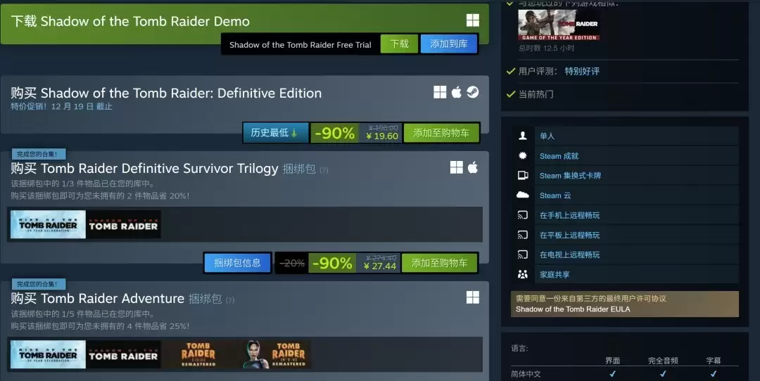 经典游戏史低促销：古墓丽影仁王牌空战等多款大作限时一折起