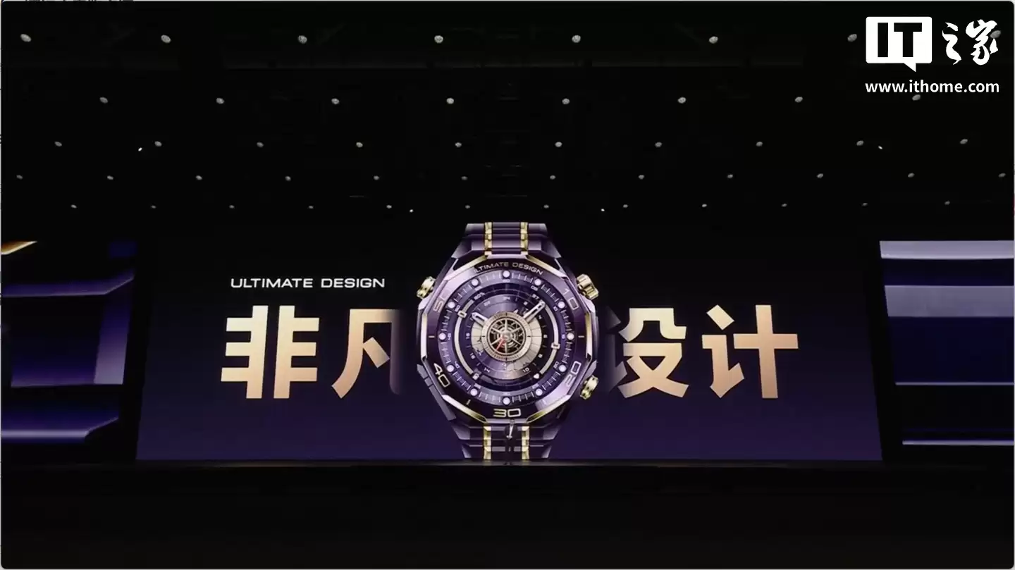 24999 元，华为 WATCH ULTIMATE DESIGN 非凡大师手表新增“紫金”配色开售