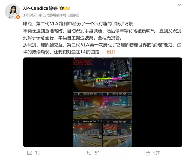 小鹏实测VLA辅助驾驶可过酒驾路卡：自动识别交警手势 停车等吹气