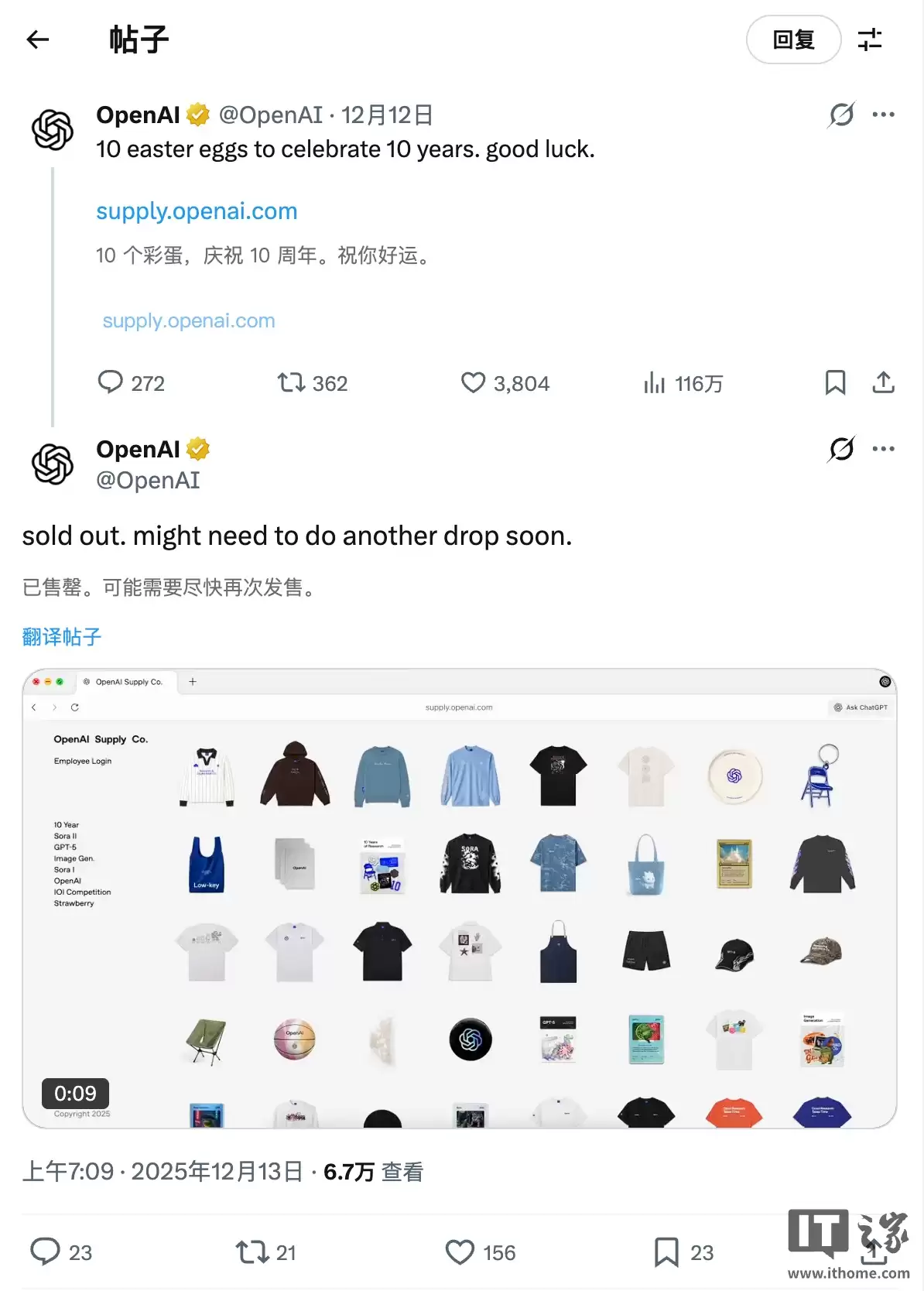 OpenAI 开始“卖周边”：帽子、T 恤、Sora 主题收藏卡……