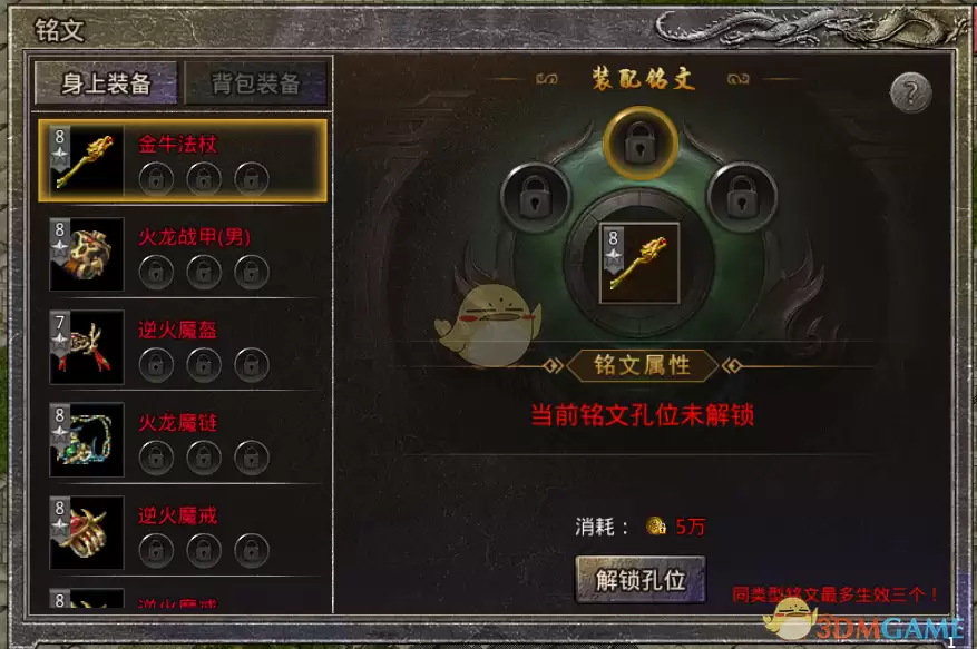 《原始传奇》符文攻略