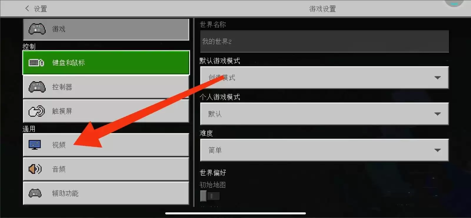 我的世界怎么用第三人称视角2026