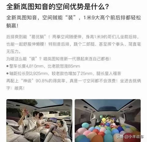 岚图知音19.69万起,家用纯电SUV实测续航与舒适兼备